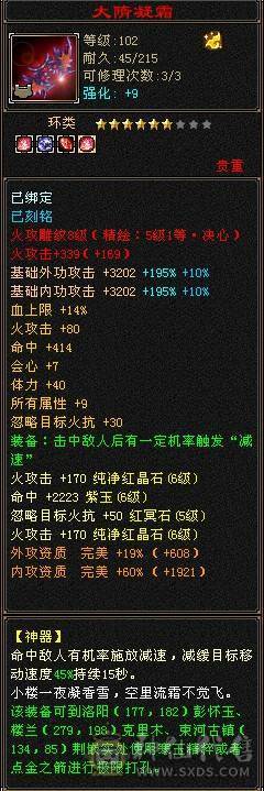 【快乐推荐】全6雕文全8新雕文和纹刻都是5级，5神，10级盟会