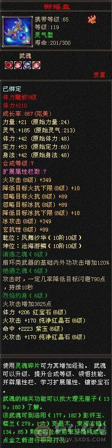 【快乐推荐】全6雕文全8新雕文和纹刻都是5级，5神，10级盟会
