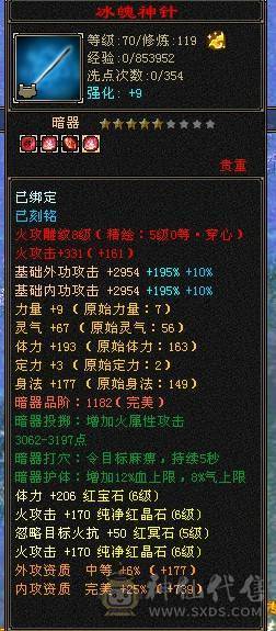 【快乐推荐】全6雕文全8新雕文和纹刻都是5级，5神，10级盟会