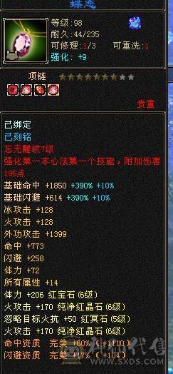 【快乐推荐】全6雕文全8新雕文和纹刻都是5级，5神，10级盟会