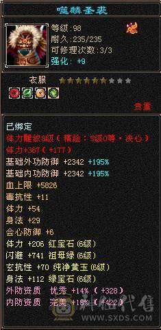 【快乐推荐】全6雕文全8新雕文和纹刻都是5级，5神，10级盟会