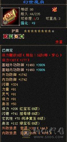 【快乐推荐】全6雕文全8新雕文和纹刻都是5级，5神，10级盟会