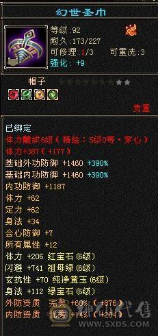 【快乐推荐】全6雕文全8新雕文和纹刻都是5级，5神，10级盟会