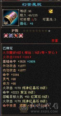 【快乐推荐】全6雕文全8新雕文和纹刻都是5级，5神，10级盟会