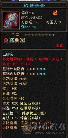 【快乐推荐】全6雕文全8新雕文和纹刻都是5级，5神，10级盟会