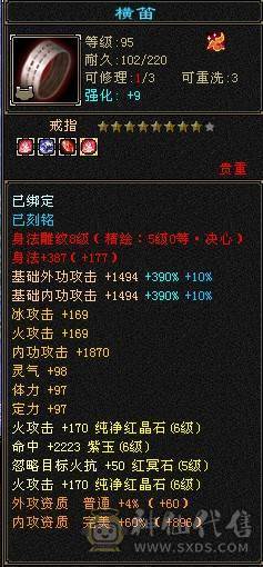 【快乐推荐】全6雕文全8新雕文和纹刻都是5级，5神，10级盟会
