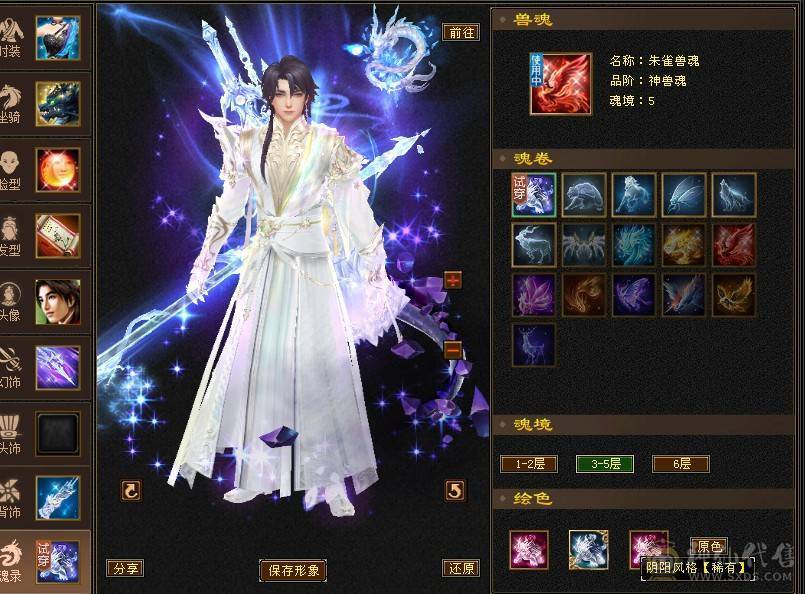 【快乐推荐】全6雕文全8新雕文和纹刻都是5级，5神，10级盟会