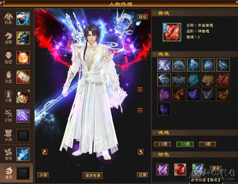 【快乐推荐】全6雕文全8新雕文和纹刻都是5级，5神，10级盟会