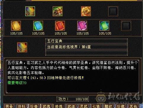 【快乐推荐】全6雕文全8新雕文和纹刻都是5级，5神，10级盟会