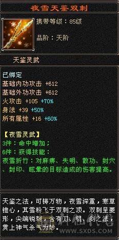 【快乐推荐】全6雕文全8新雕文和纹刻都是5级，5神，10级盟会