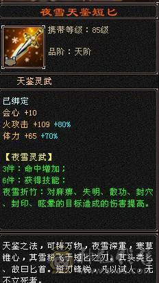 【快乐推荐】全6雕文全8新雕文和纹刻都是5级，5神，10级盟会