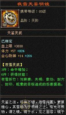 【快乐推荐】全6雕文全8新雕文和纹刻都是5级，5神，10级盟会