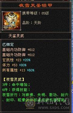 【快乐推荐】全6雕文全8新雕文和纹刻都是5级，5神，10级盟会