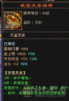 【快乐推荐】全6雕文全8新雕文和纹刻都是5级，5神，10级盟会