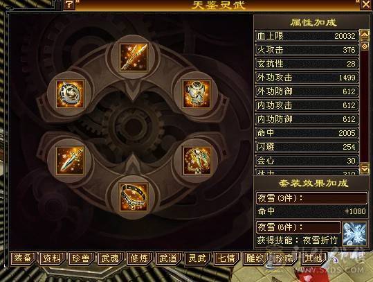 【快乐推荐】全6雕文全8新雕文和纹刻都是5级，5神，10级盟会