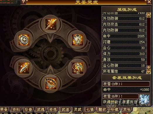 【快乐推荐】全6雕文全8新雕文和纹刻都是5级，5神，10级盟会