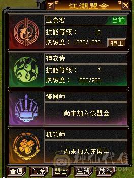 【快乐推荐】全6雕文全8新雕文和纹刻都是5级，5神，10级盟会