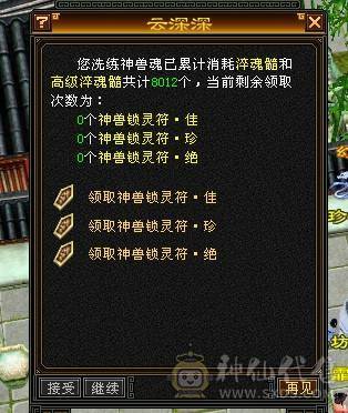 【快乐推荐】全6雕文全8新雕文和纹刻都是5级，5神，10级盟会