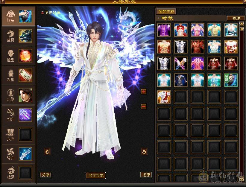 【快乐推荐】全6雕文全8新雕文和纹刻都是5级，5神，10级盟会