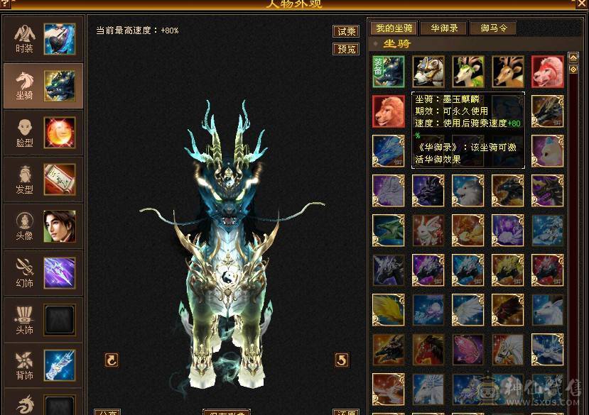 【快乐推荐】全6雕文全8新雕文和纹刻都是5级，5神，10级盟会