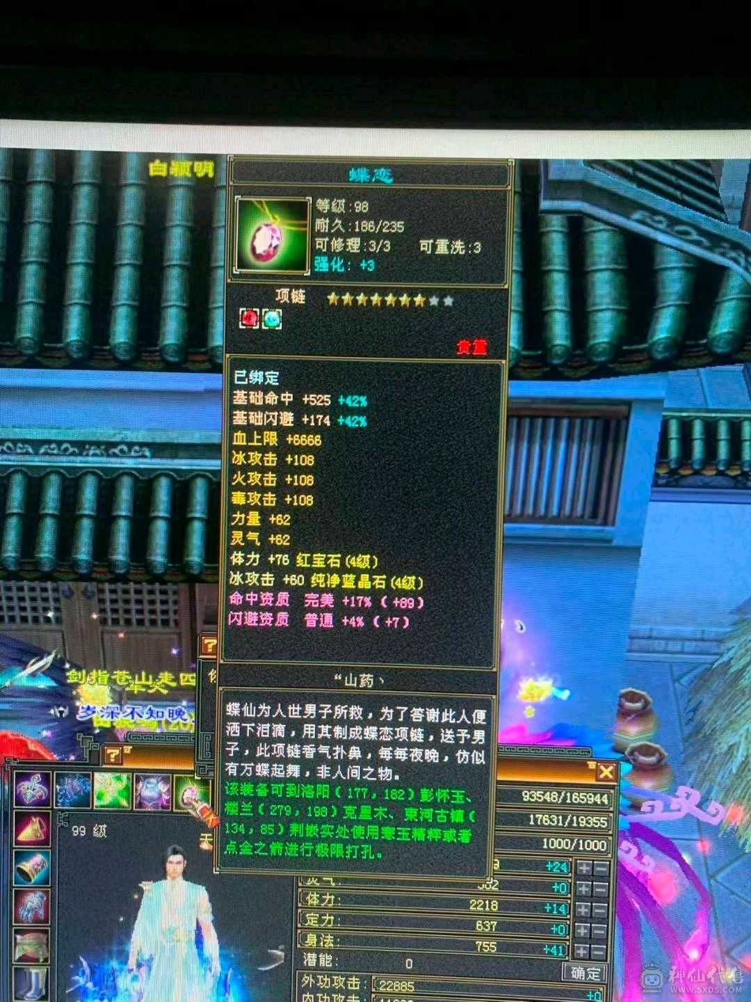 99天山2400主属暴力天山，照顾孩子没时间玩，忍痛割爱