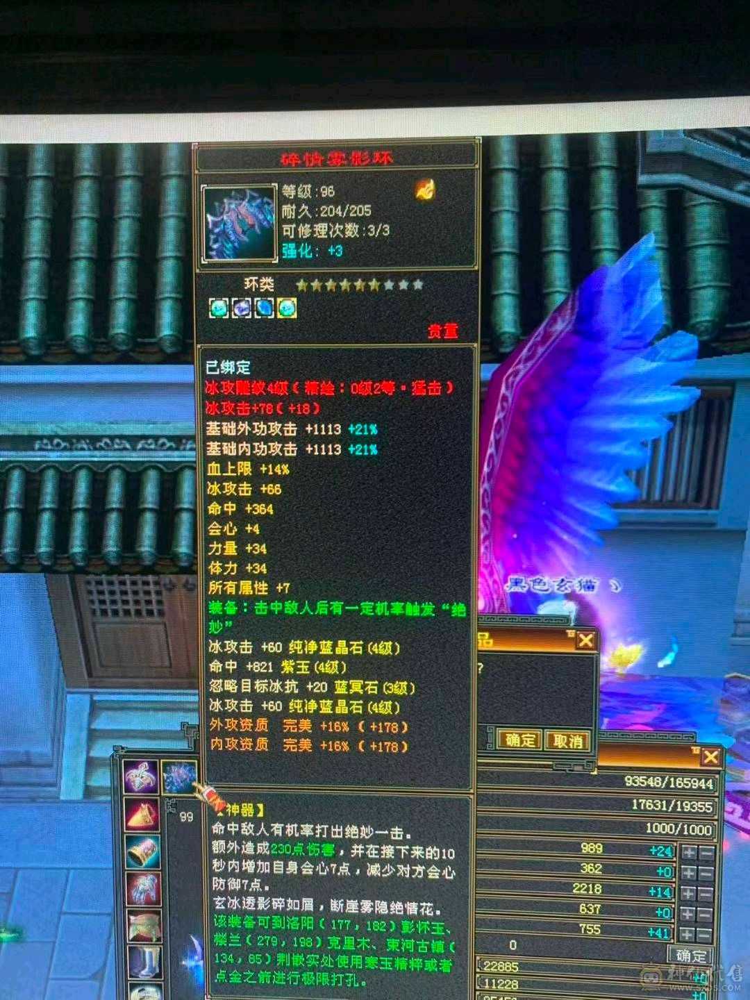 99天山2400主属暴力天山，照顾孩子没时间玩，忍痛割爱