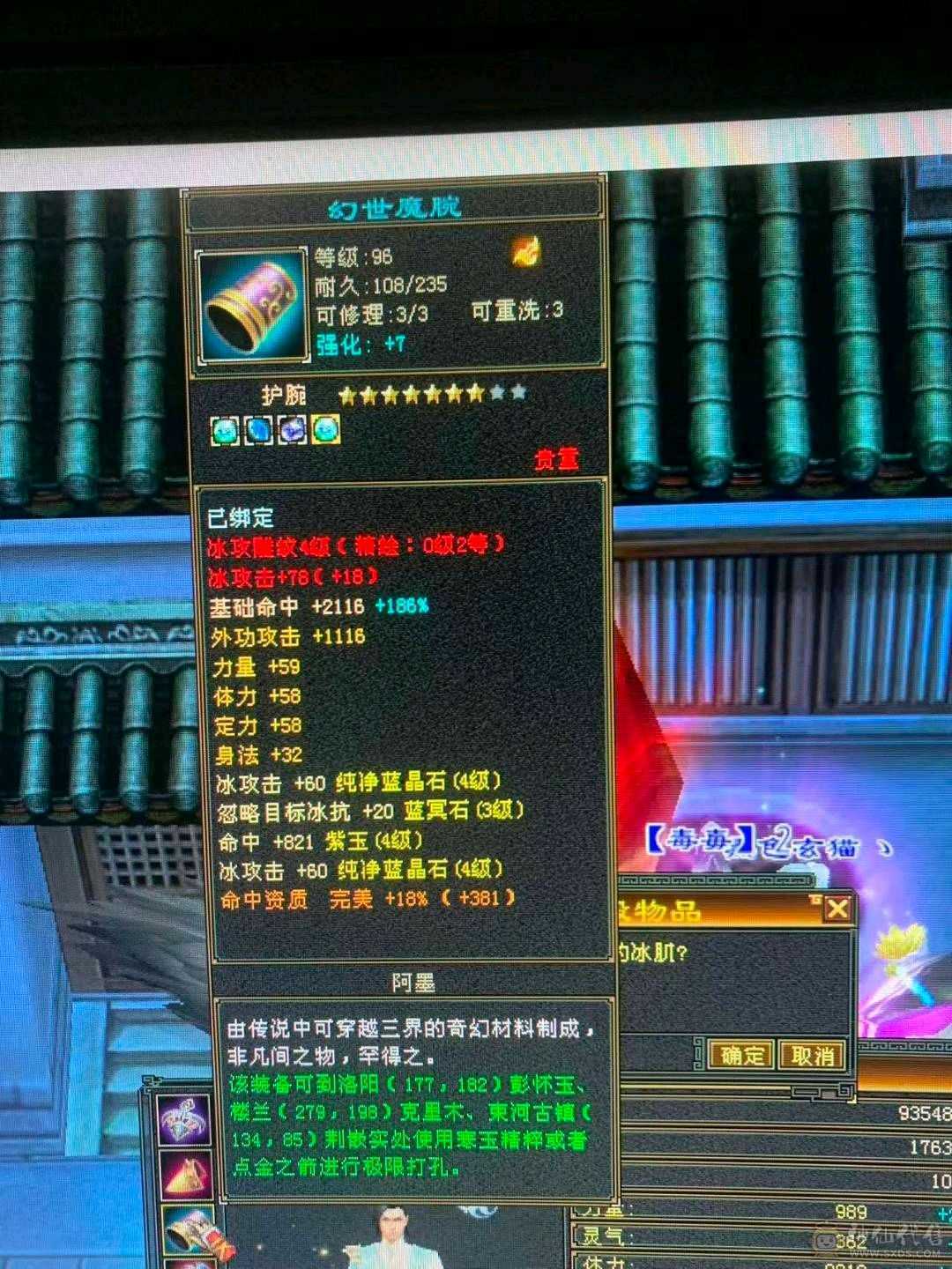 99天山2400主属暴力天山，照顾孩子没时间玩，忍痛割爱
