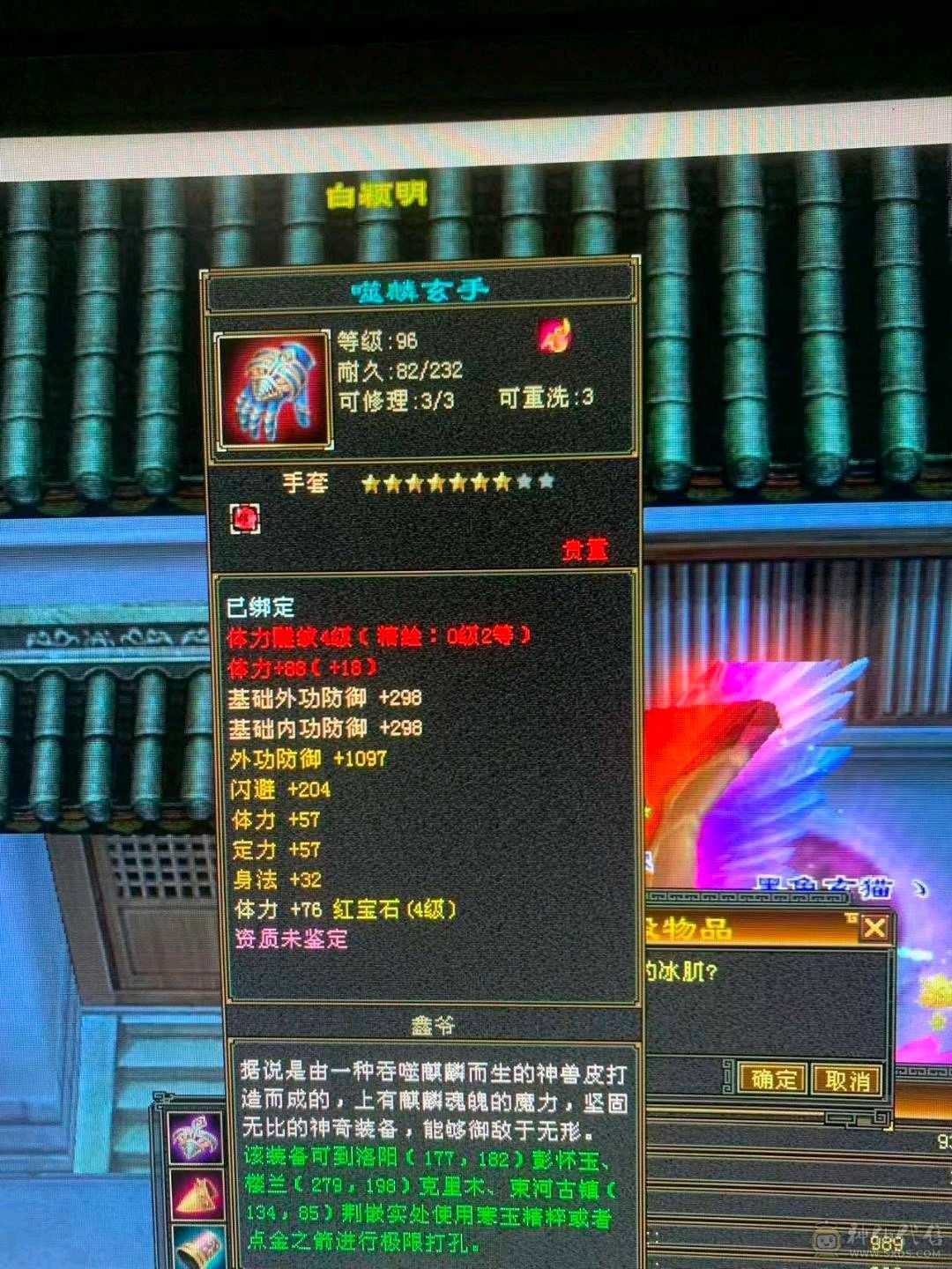 99天山2400主属暴力天山，照顾孩子没时间玩，忍痛割爱