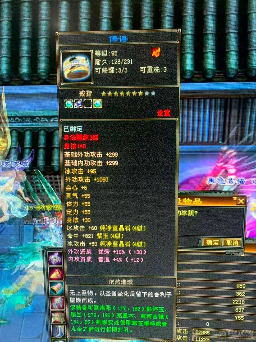 99天山2400主属暴力天山，照顾孩子没时间玩，忍痛割爱