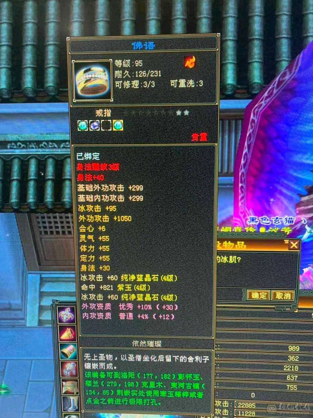 99天山2400主属暴力天山，照顾孩子没时间玩，忍痛割爱