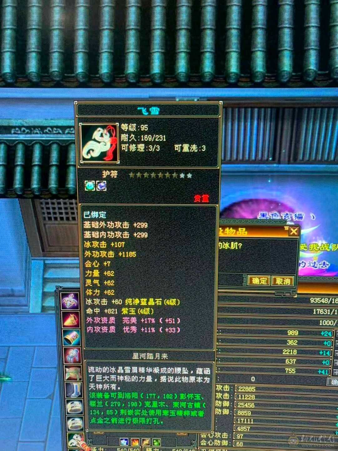 99天山2400主属暴力天山，照顾孩子没时间玩，忍痛割爱