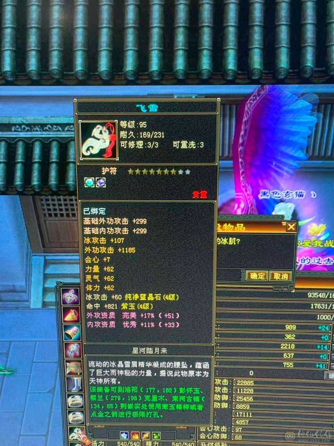 99天山2400主属暴力天山，照顾孩子没时间玩，忍痛割爱
