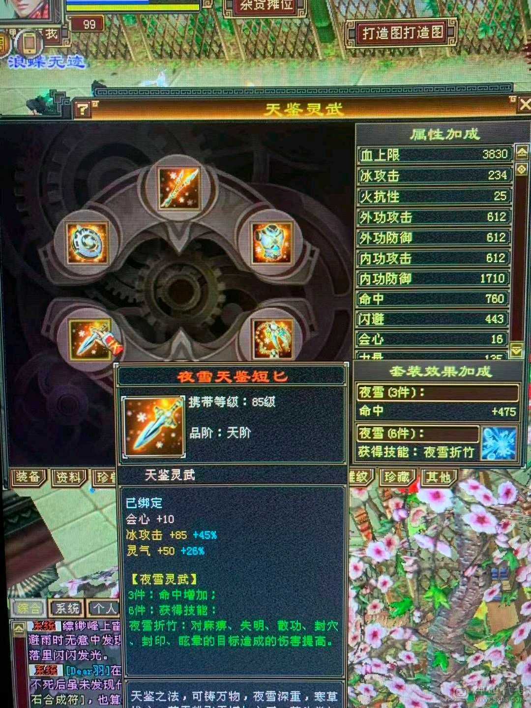 99天山2400主属暴力天山，照顾孩子没时间玩，忍痛割爱