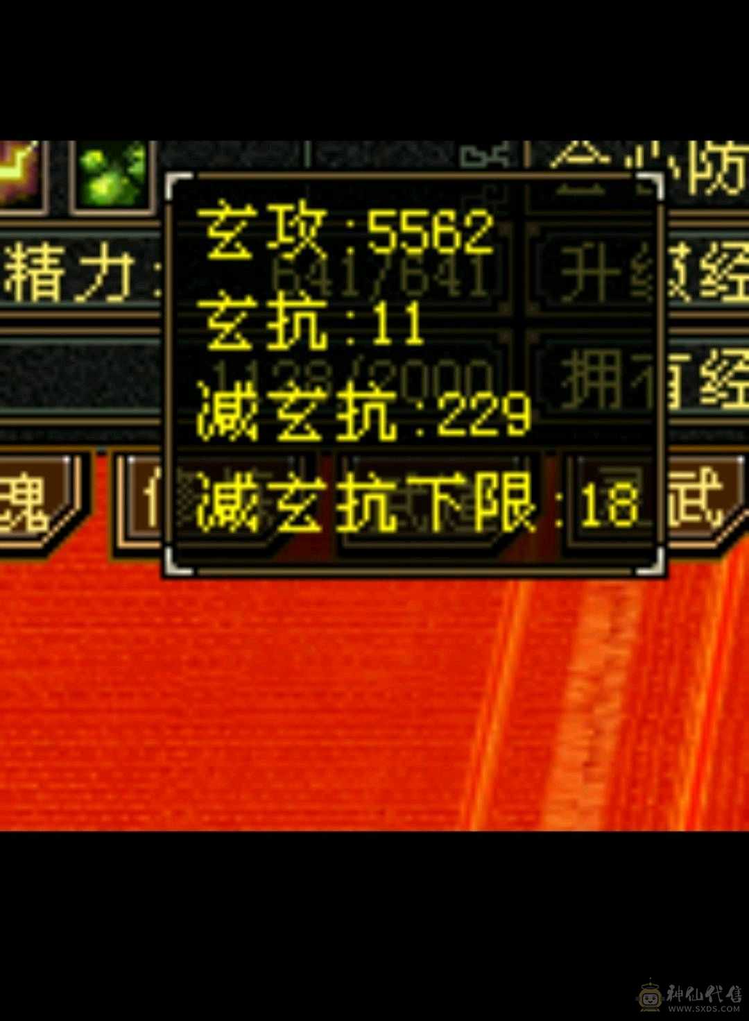 高伤高血