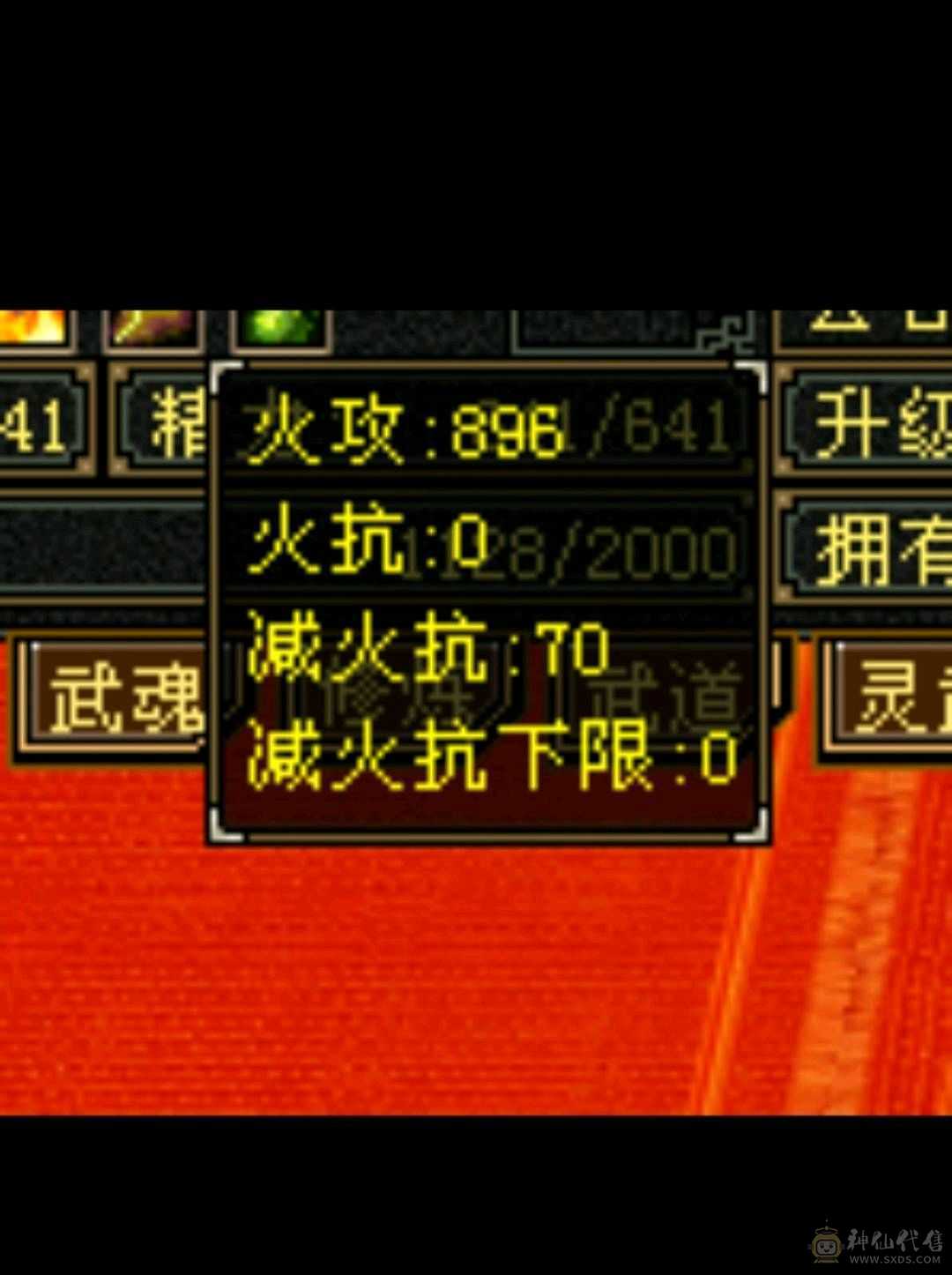 高伤高血