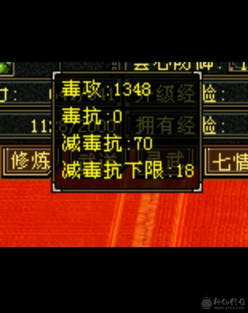 高伤高血