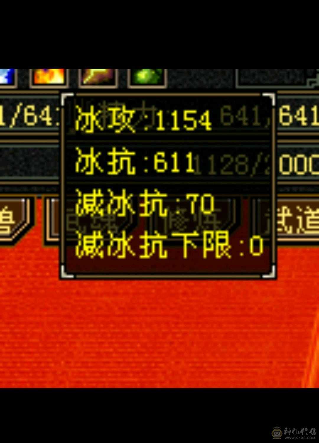 高伤高血
