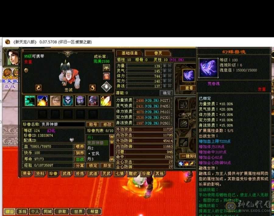 高伤高血