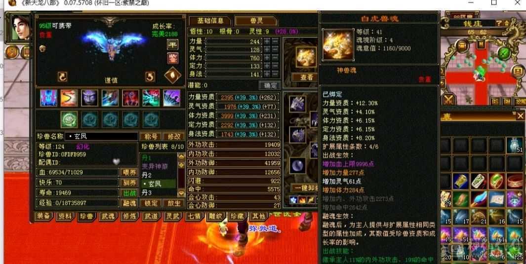 高伤高血