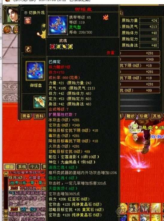 高伤高血