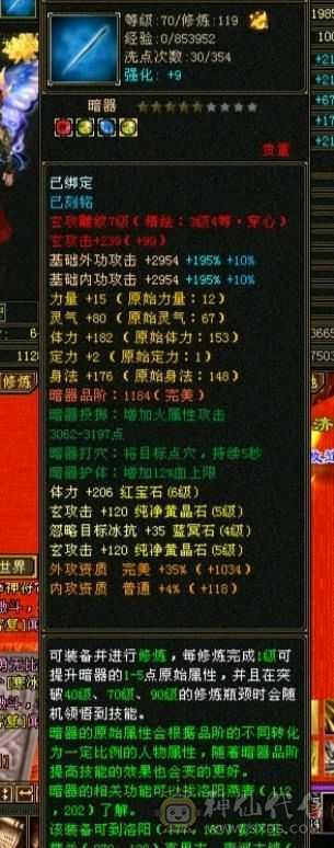 高伤高血