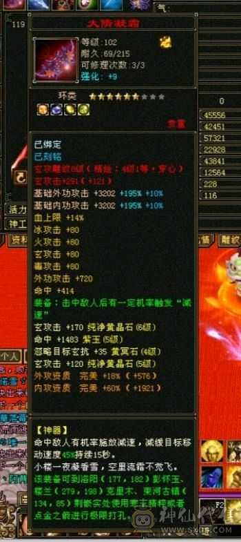 高伤高血