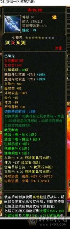高伤高血