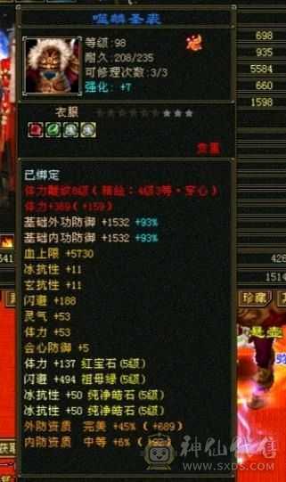 高伤高血