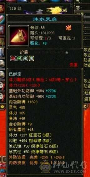 高伤高血