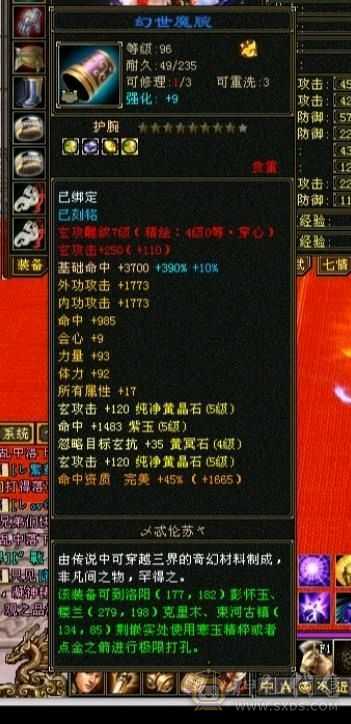 高伤高血