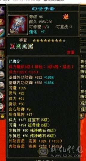 高伤高血