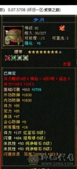 高伤高血