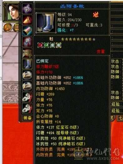 高伤高血