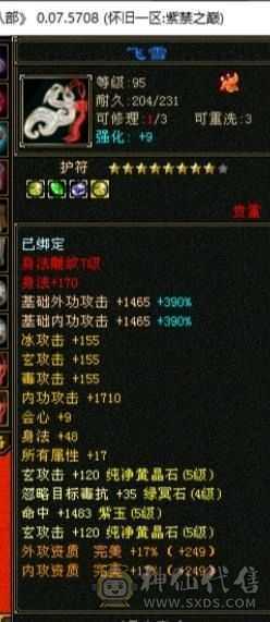 高伤高血